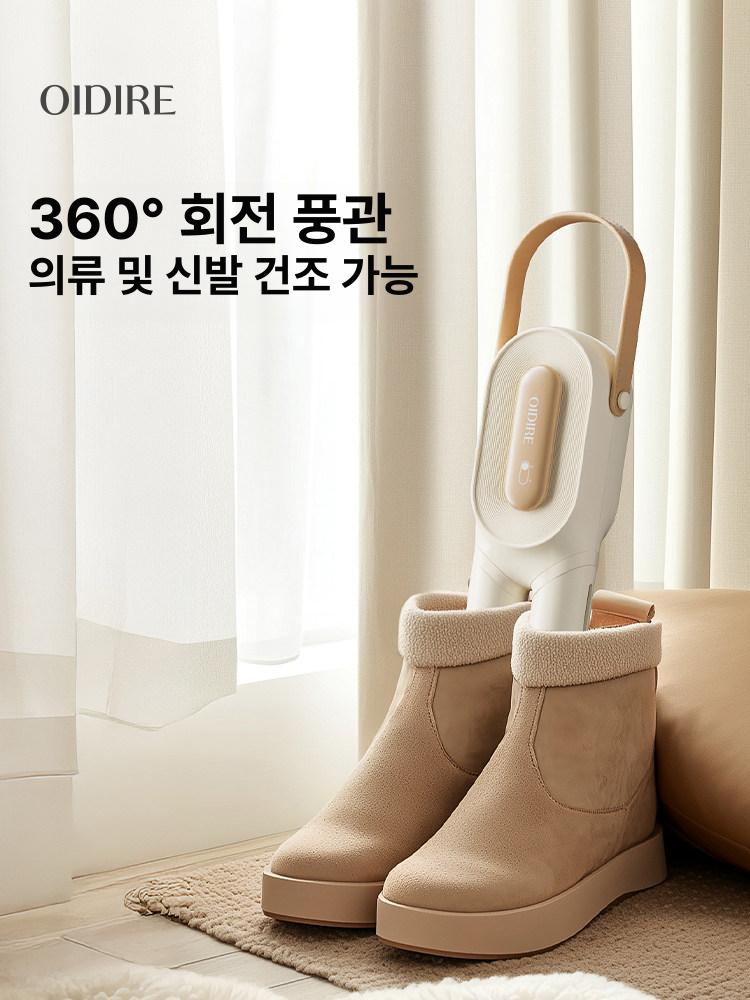 휴대용 의류건조기 신발 관리기 미니 여행용 휴대용접이식 [설치 불필요/원클릭 건조] - 상세 이미지 5
