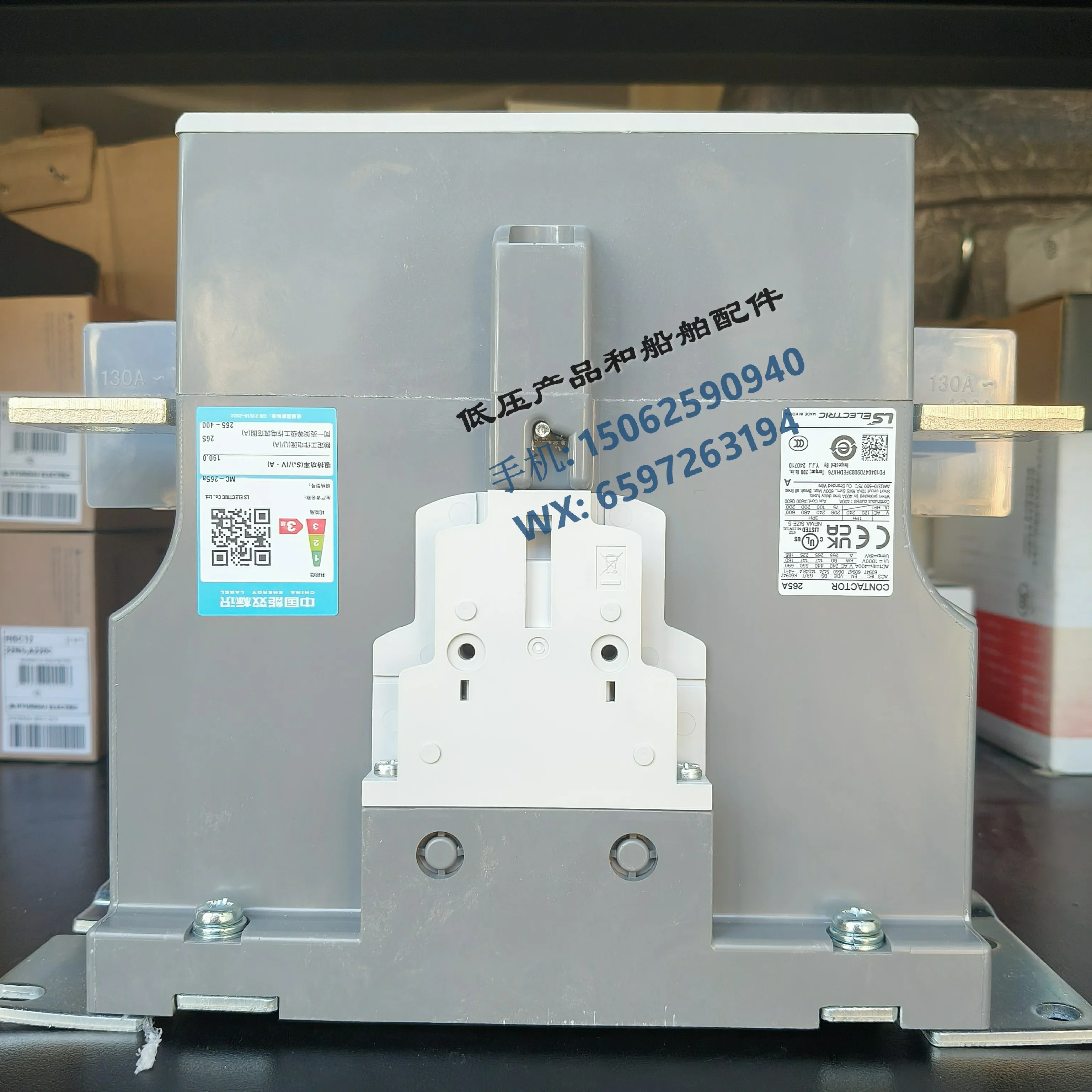 오리지널 LS 해양 접촉기 MC-265A 코일 전압 380-450V 50Hz 60Hz 신