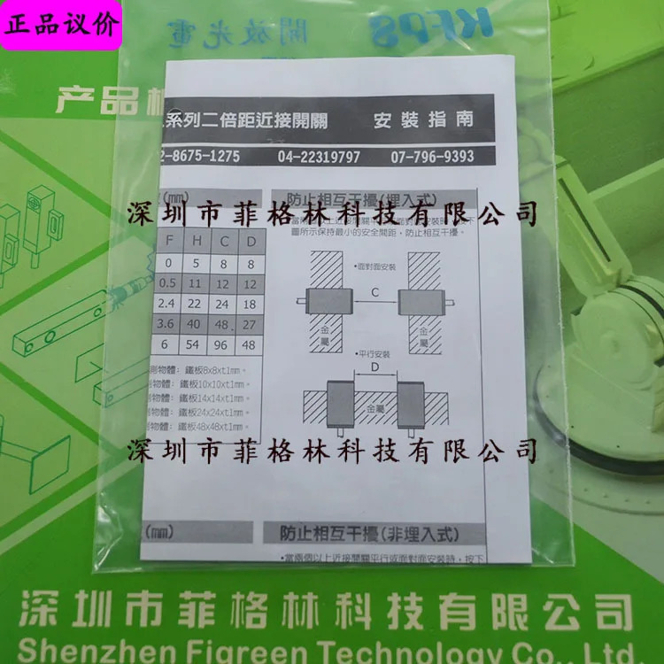 실물 XL-F08P02E1 대만 KFPS 스위치 PNP NO 출시