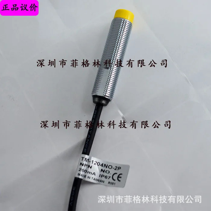 실물 TM-1204NO-2P 대만 Dalic DRH 스위치