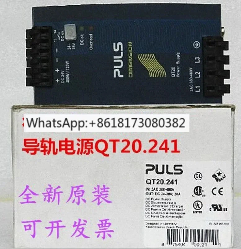 전원공급장치 QT20.241 DC24V 20A