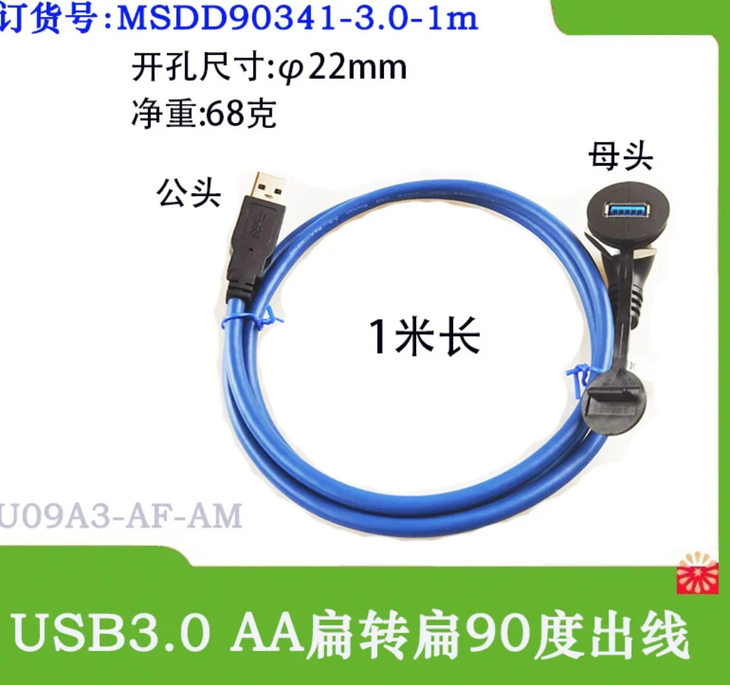 USB 암 커넥터 익스텐션 케이블 90 도 엘보-인터페이스 플매트 카펫 러그 U 설치 공절약 MSDD90341