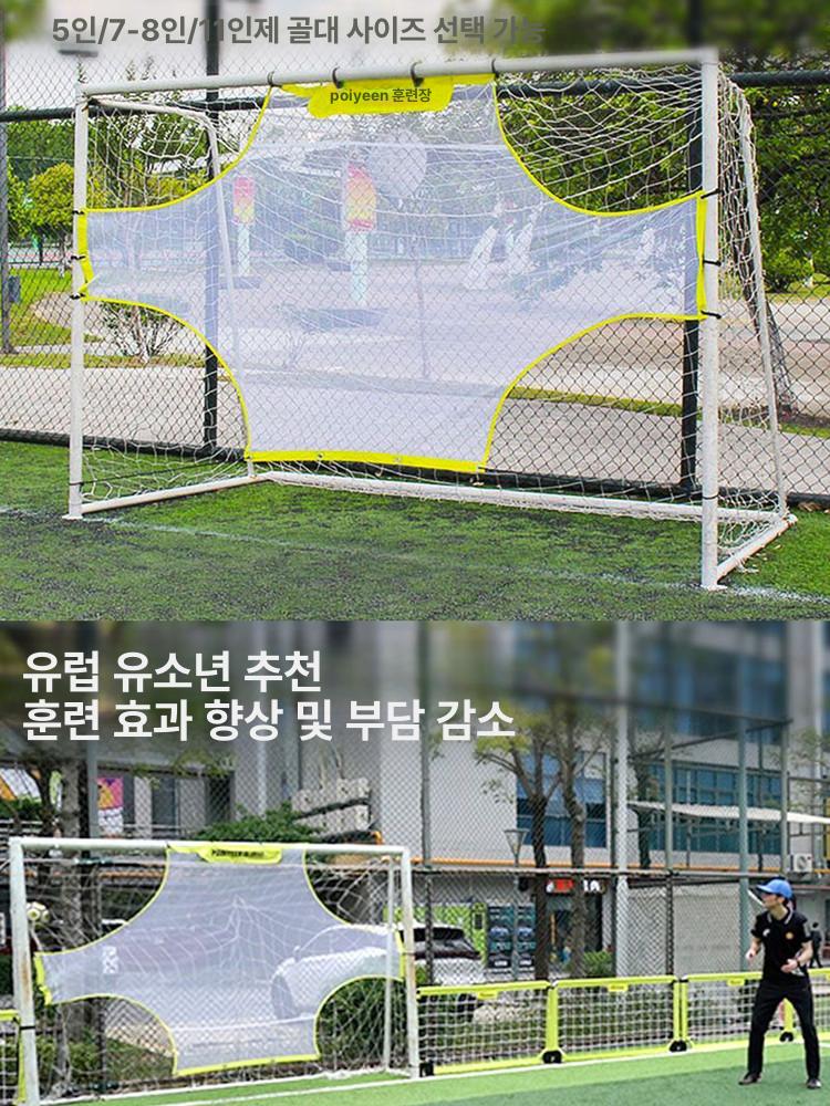 네트 휴대용 축구골대 간이 야외 풋살골대 훈련 프레임 골대망 민첩성강화 그물망 - 상세 이미지 3