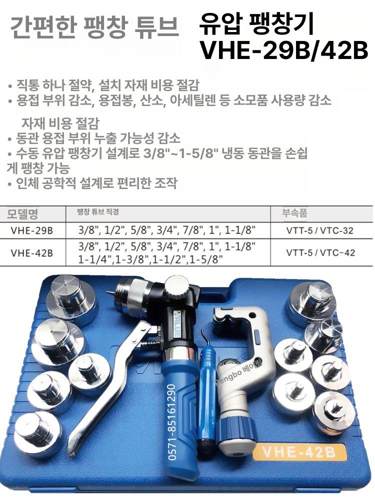 유압 동관확관기 충전식 동배관 동파이프확관기 도구 익스팬더 - 상세 이미지 4