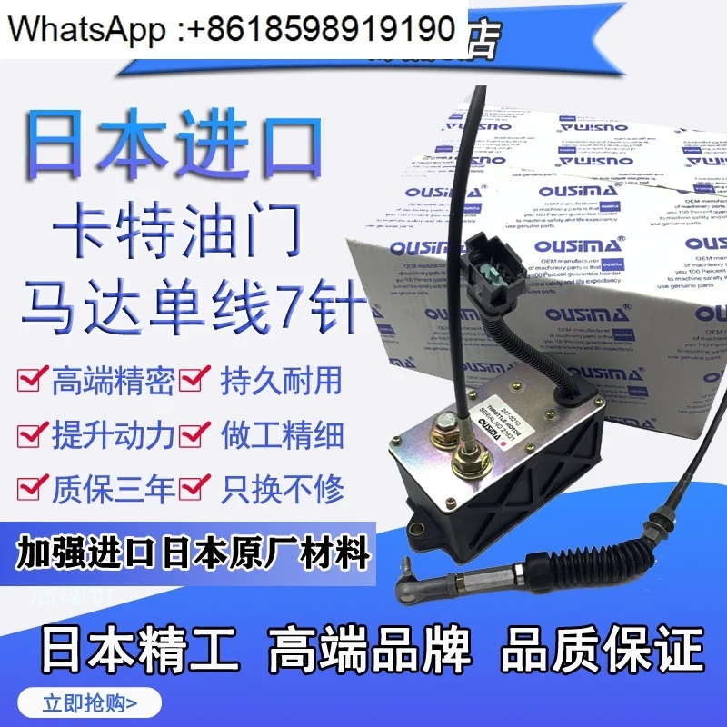 액세서리 카터 CAT311C-E320C-E320D-E330C-E315C 스로틀 모터