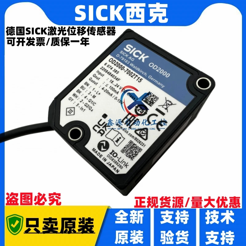SICK 레이저 변위센서 OD200-7002T15 OD1000-6001R15 OD200-3502T15