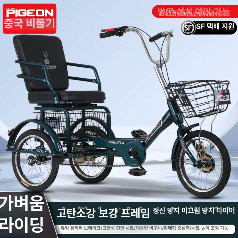 삼륜 성인용세발자전거 경량 할아버지 중년 할머니 등받이 노인용 체인 삼천리 기어 - 상세 이미지 4