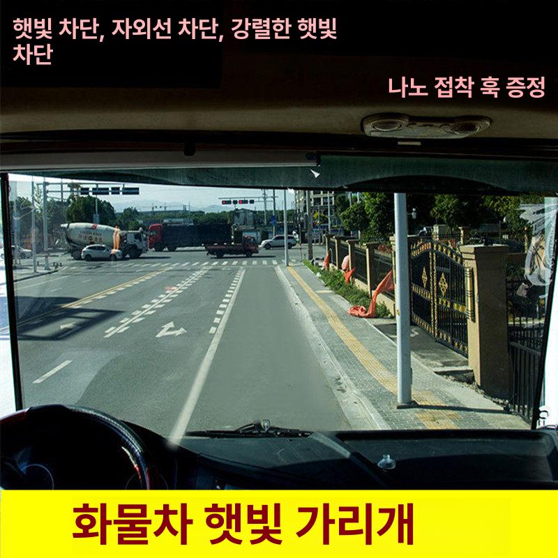 자외선차단 창문 차량햇빛가리개 썬바이저 카커튼 썬쉐이드 뒷유리 차광막 차량용커튼 - 상세 이미지 2