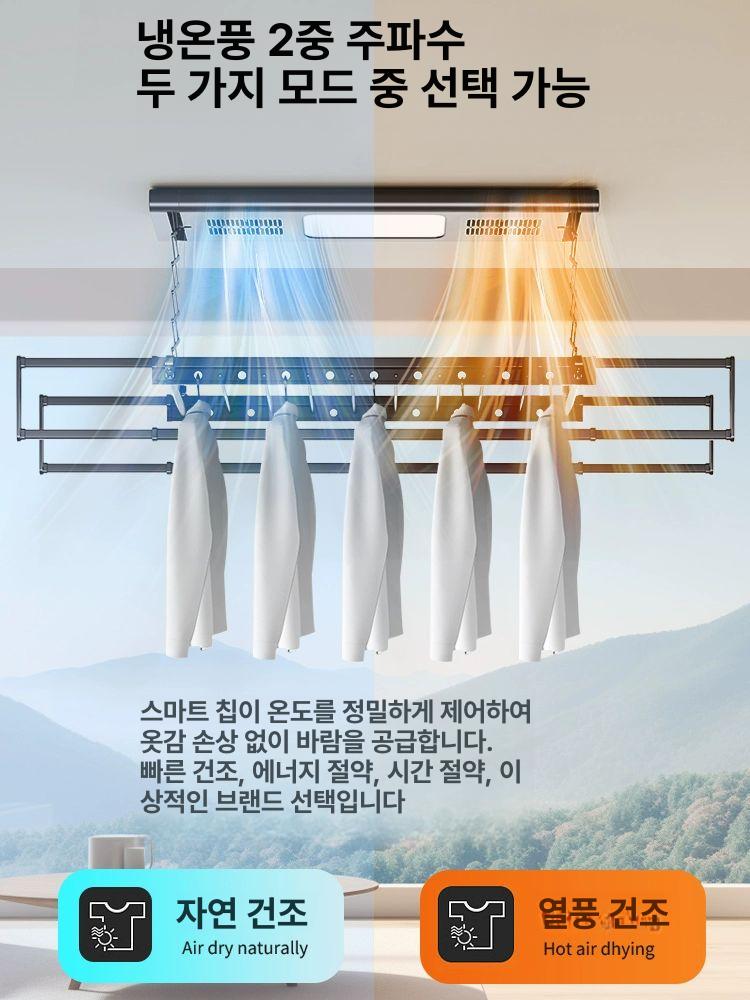스마트 발코니 전동건조대 천장건조대 아파트 자동승강 제어 전동빨래건조대 전자동 - 상세 이미지 3