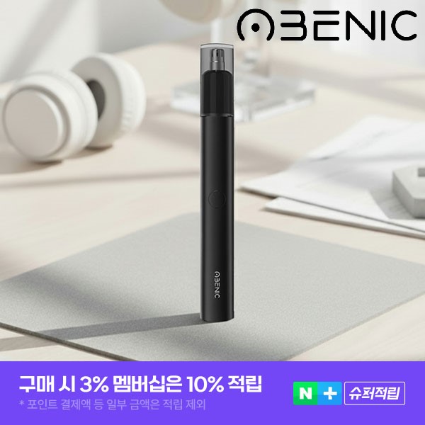 네이버 오베닉 오베닉 코털제거기 C타입 충전식 전동 트리머