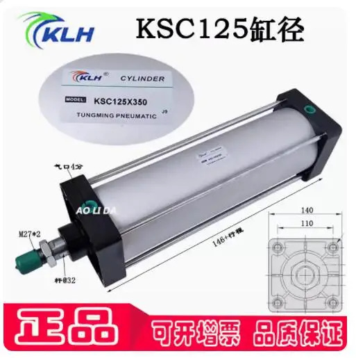 KLH 실린더 KSC 125x600 12.5 125x50 125x100 125x150 7 125x200 -S 8.5 125x250-S 125x300 10