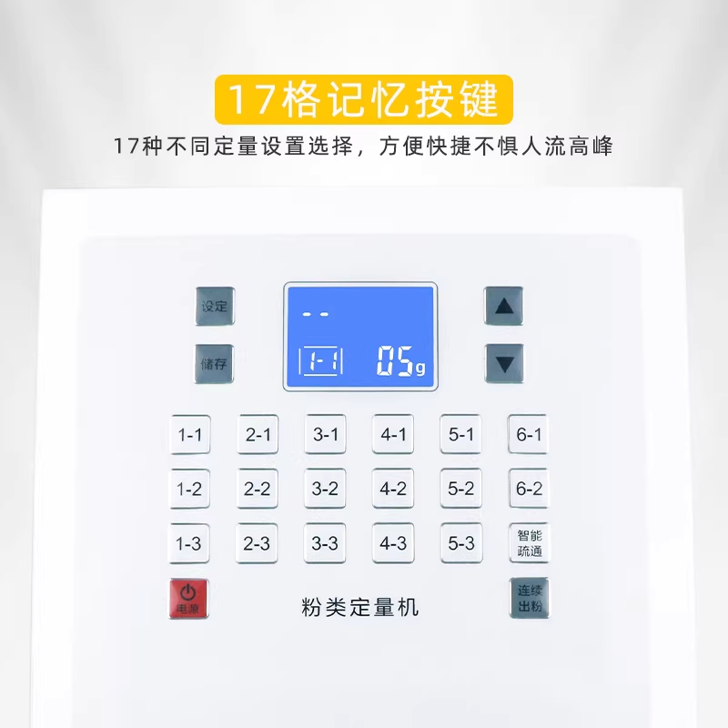 자동 분말 소분기 액체 차 가루 기계 고춧가루 충진기 단일상품 - 상세 이미지 5