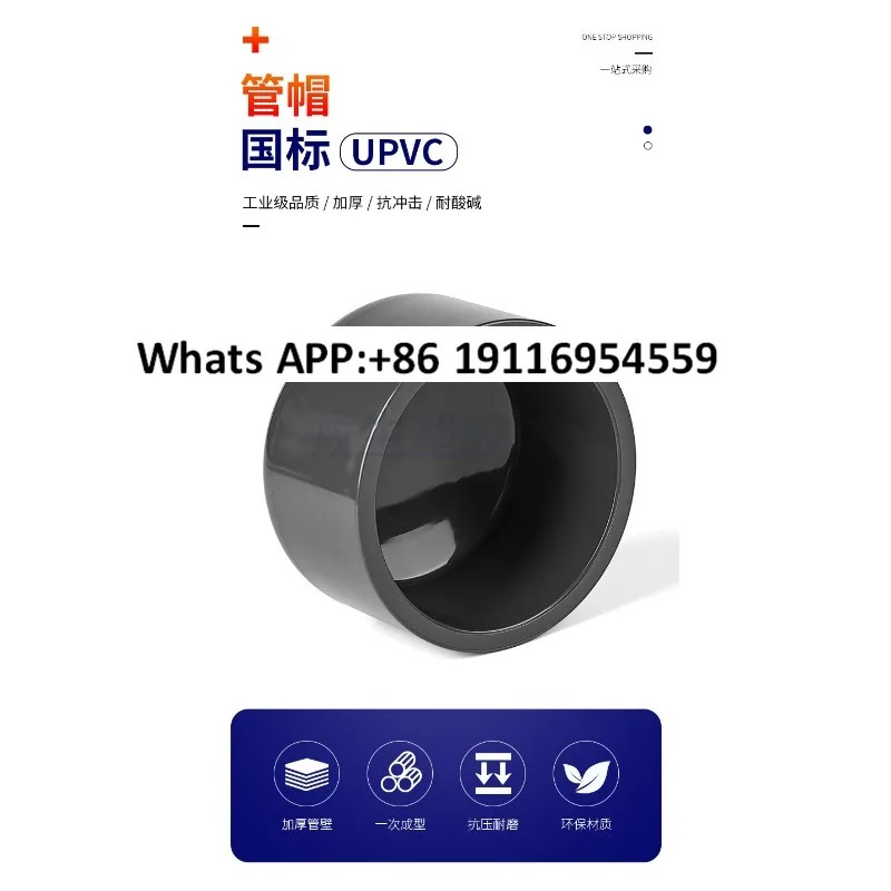 10개 UPVC 파이프 캡 플매트 카펫 러그 산업PVC 헤드 50 110