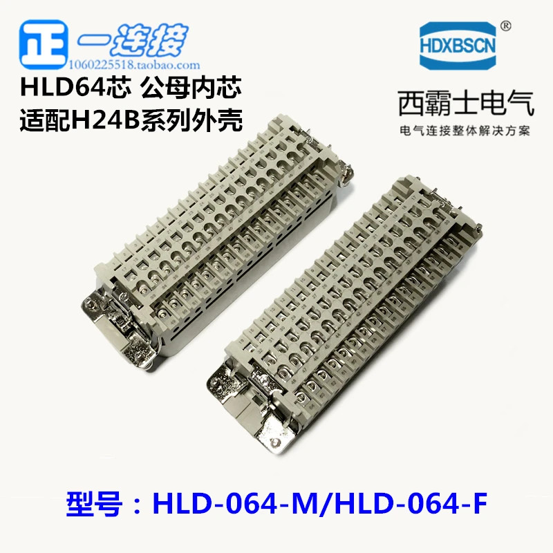 헤비듀티 커넥터 HLD-064-M/F 64 코어 나사 연결 암수 10A 외부 쉘 별도 장착
