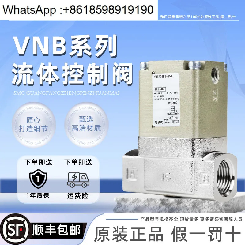 유체 2방향 밸브 제어 공압 VNB201/202/203/204 A/B/C S/L-10A/15A/B