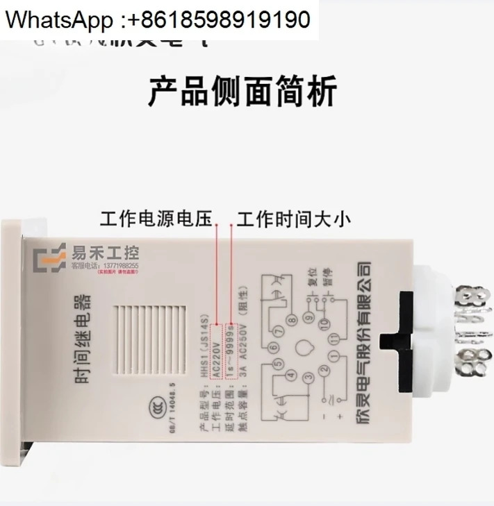 시릴레이 HHS1 JS14S 220V 380V 24V 디지털 전원 지연 릴레이