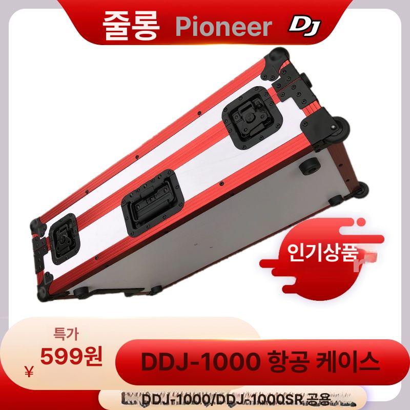 디제잉 하드케이스 프로페셔널 휴대 모델 듀티 강화 가방 장비 파이오니어 보관함 - 상세 이미지 3