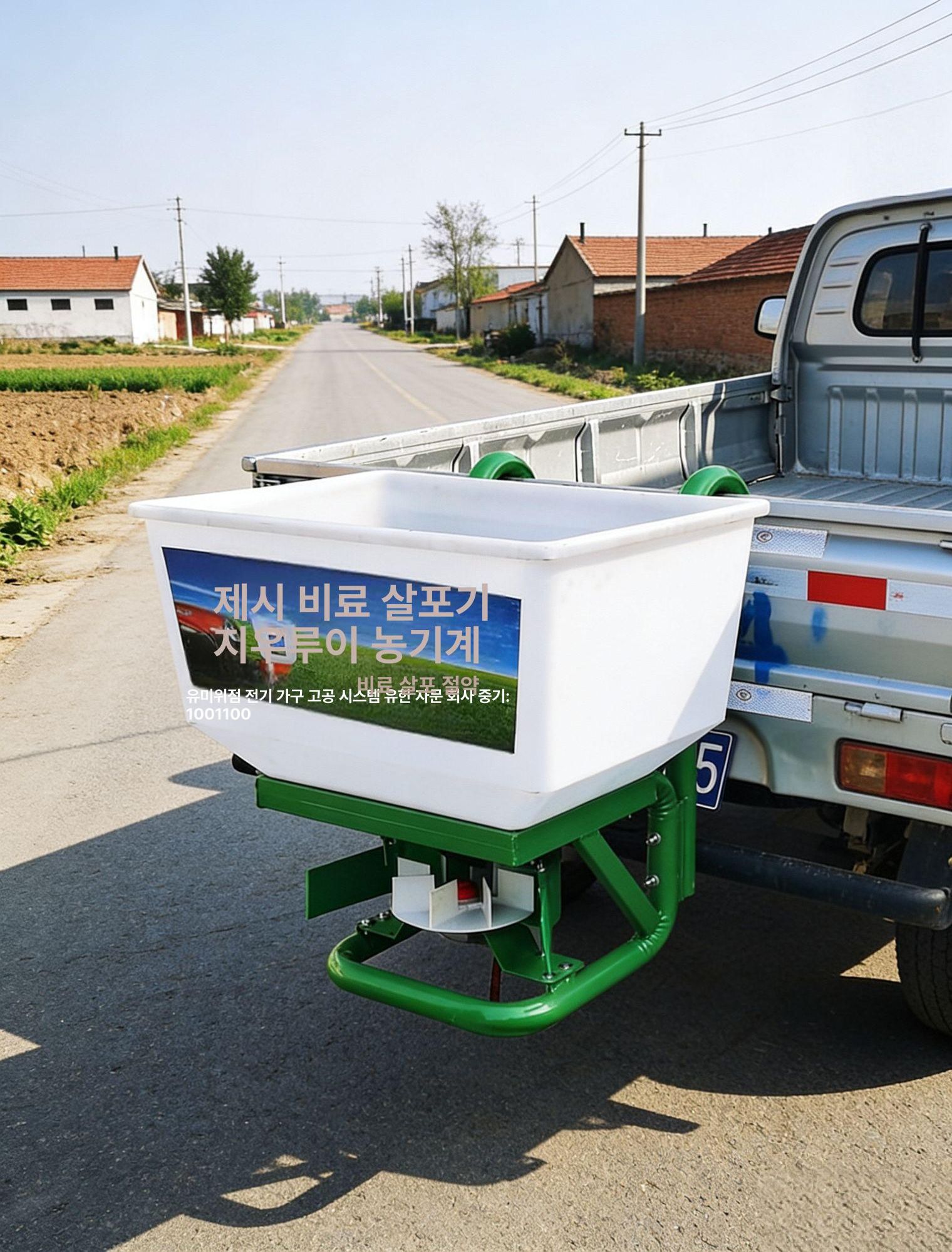 농업용 살포기 모터 부착형 분무기 염화칼슘 장착용 엔진 압력계 전기 거름 농기계 - 상세 이미지 2