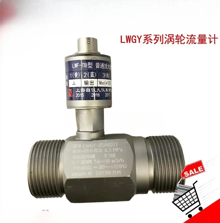 LWGY-25A0D3T LWGY-25A 블로워 유량계 LWGY25B