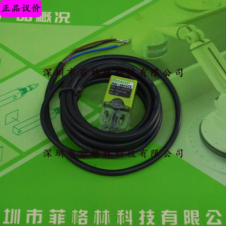 RK-05P2 대만 Ruike ROKO 스위치