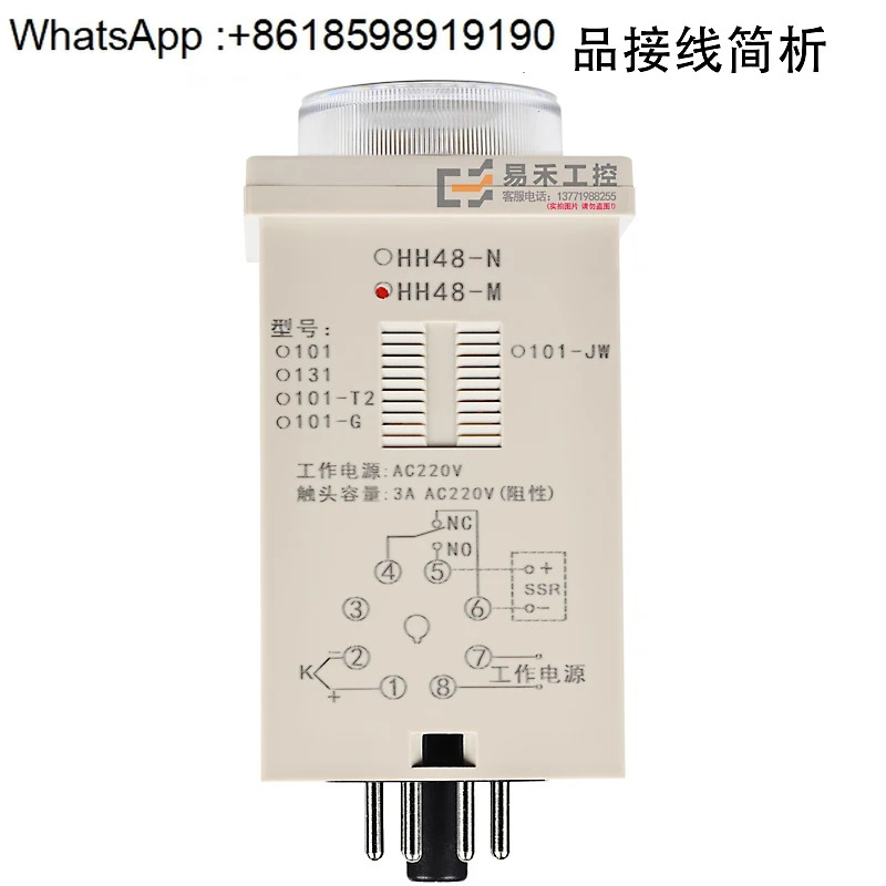 HH48-N-101/131 HH48-M 레일 E5C4 제어 디지털 디스플레이 온도 조절기