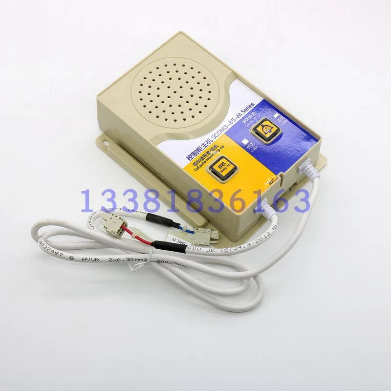 인터콤 전화 호스트 SCOM3-B5-M 57627901 57609832  엘리베이터 부품 리프트 액세서리