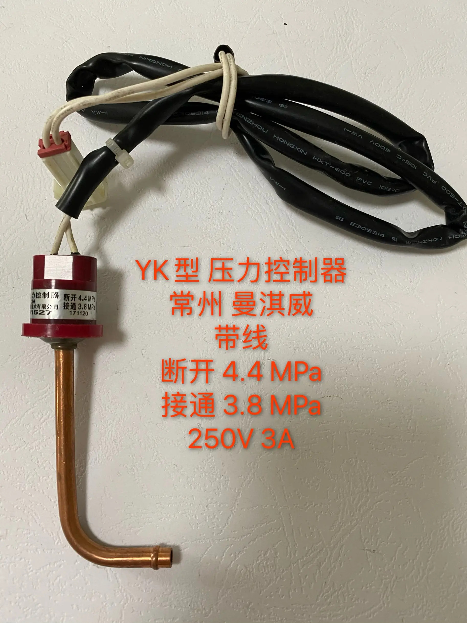 Man Qiwei 압력 컨트롤러 YK-4.4 3.8 타입 OFF 4.4Mpa ON 3.8Mpa 250V 3A