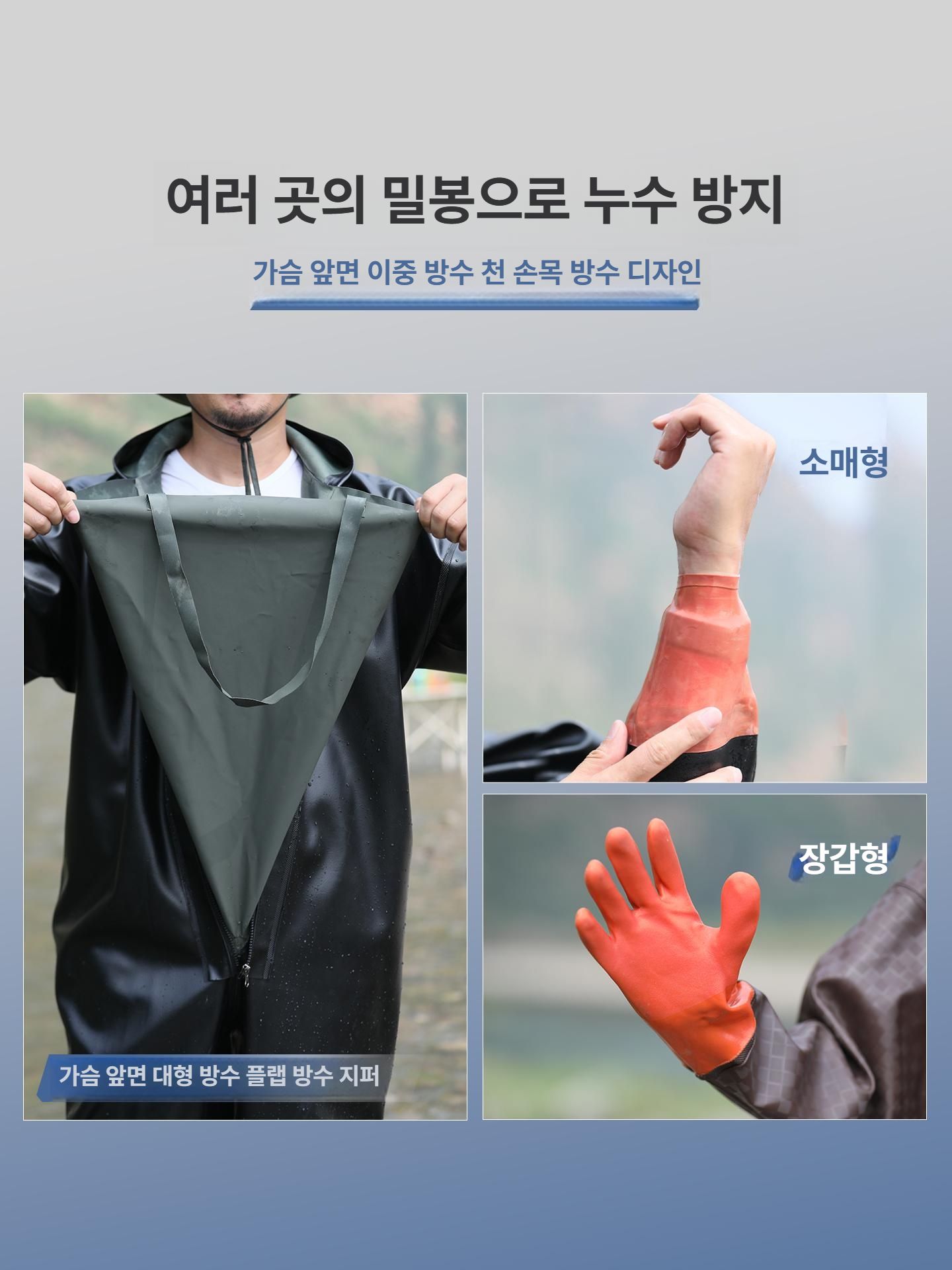 갯벌옷 해루질 체험 바지 전신 가슴장화 바지 일체형 - 상세 이미지 2