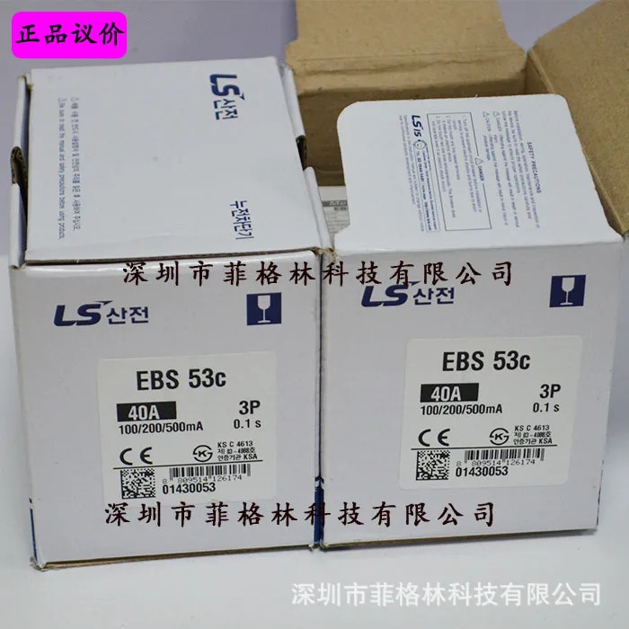 실물 EBS 53C 3P 30A 산 LS 회로차단기 바랍니다