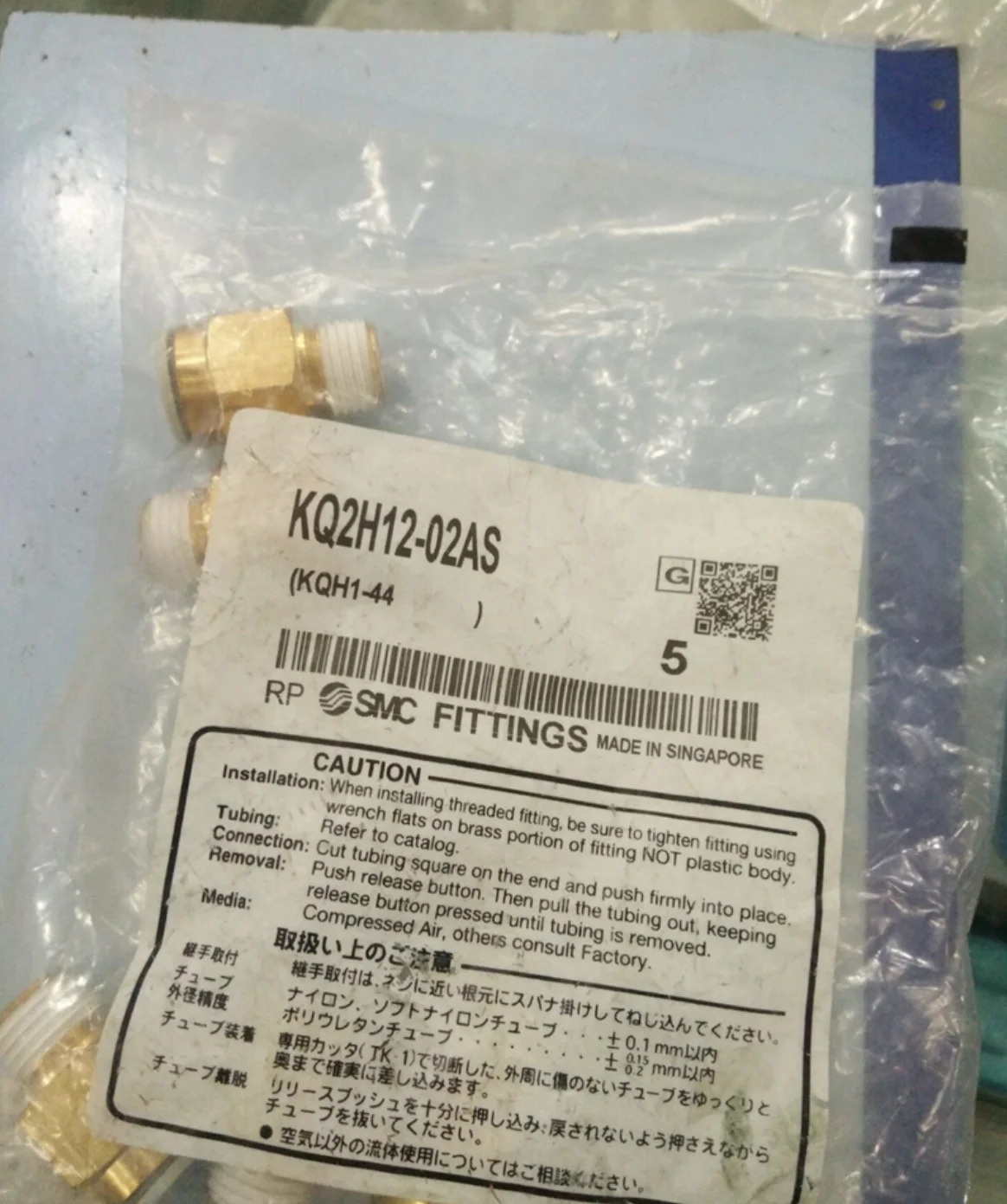 SMC 스트레이트 스루 공압 퀵 커넥터 KQ2H12-02AS