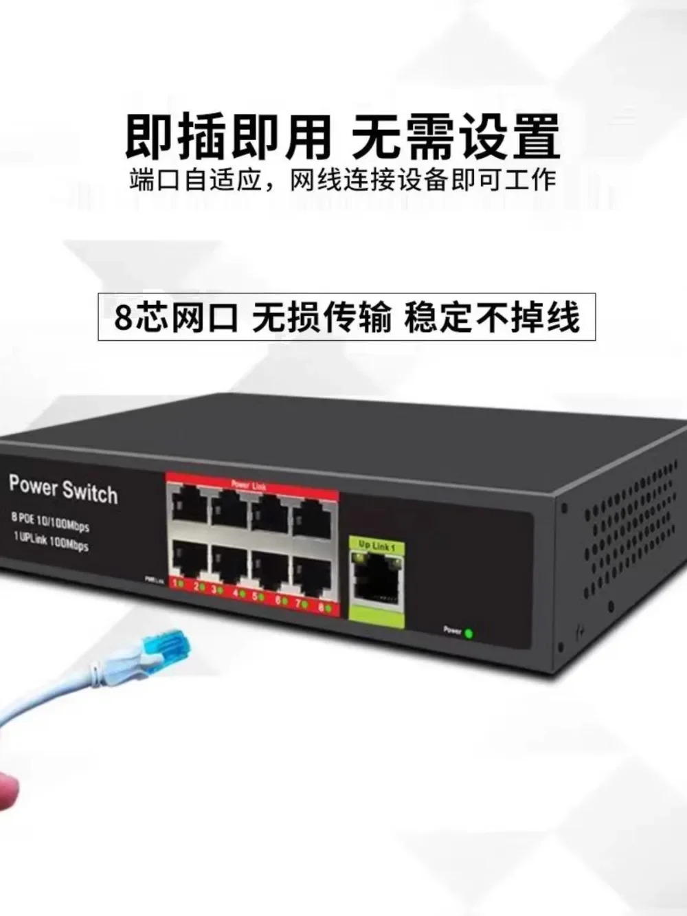 스위치 모니터링 Poe10f 전원공급장치 안정적플매트 카펫 러그 앤 플레이 범0802fb15 내장