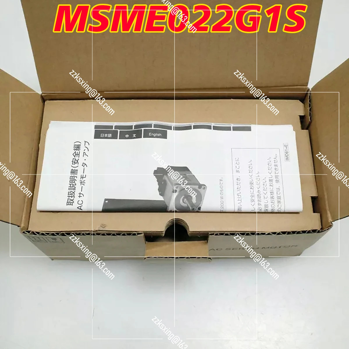 오리지널 AC 서보모터 MSME022G1S