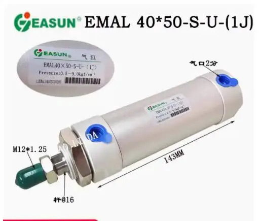 EASUN 미니 실린더 EMAL 25X125-U-1J