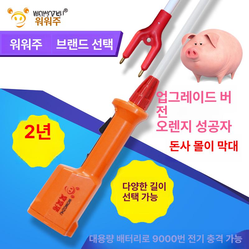 방수 스틱 전기봉 농장용 사육장 막대기 길이 축사용 축산업 유도 전기충격 가축몰이 - 상세 이미지 2