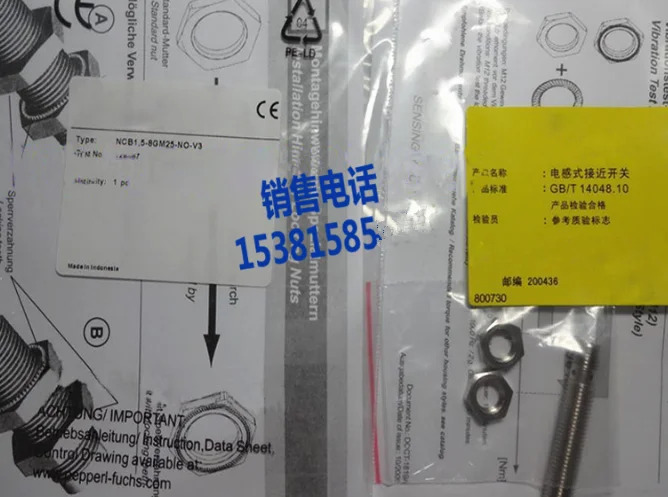 NCB1.5-8GM호환25-NO-V3 유도 스위치 센서 포장