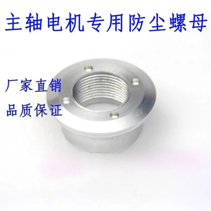 각인된 스핀들 모터 더스트 너트 캡 리스크류 800W1.5KW 2.2KW 3.0KW6.0KW
