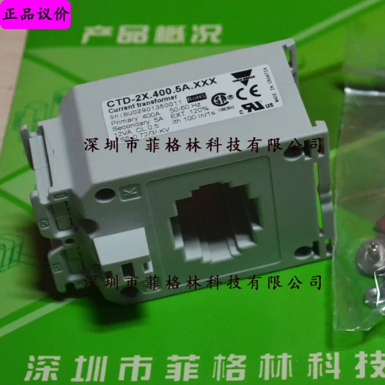 CTD-2X.400.5A.XXX 카를로 가바지 전류 변압기