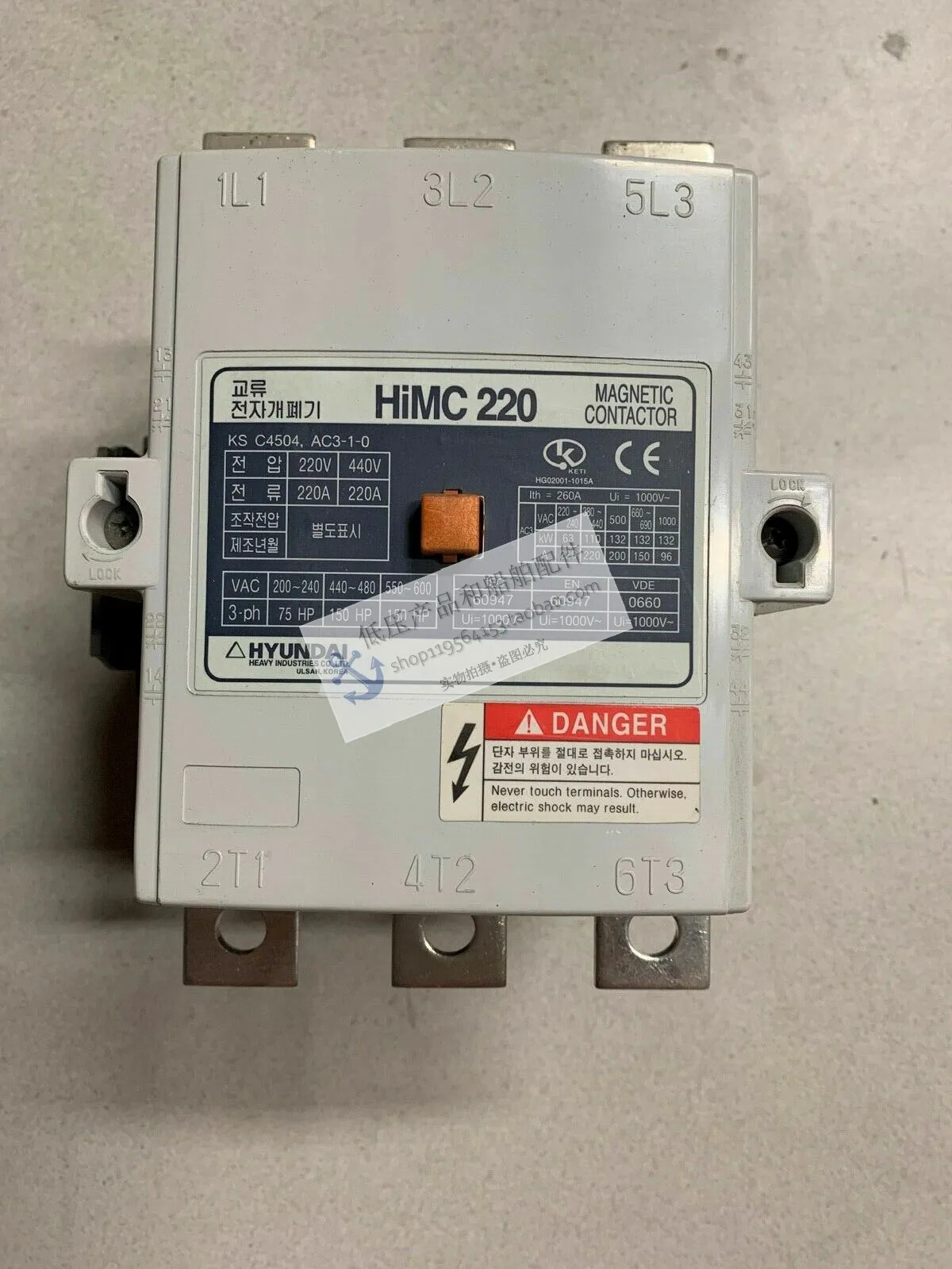 모던호환 접촉기 HiMC220 코일 전압 220V 440VAC 신