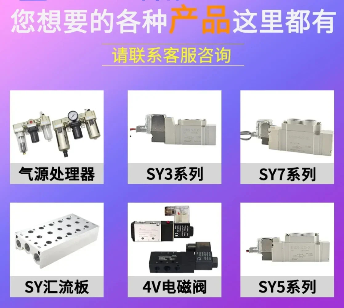 솔레노이드 밸브 SY9120 SY9220 SY9320 9420 9520 SY9140 9240 YS9340 9540