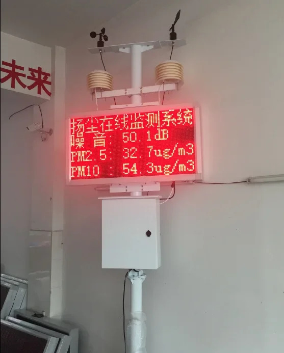 건설 현장먼지 모니터링 시스템 대기 환경