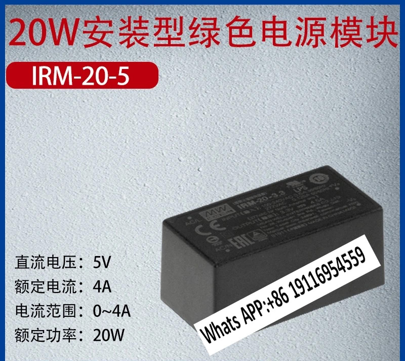 모듈 IRM-20-5 Mingwei 20W 설치 녹색 전원 4A 주파수