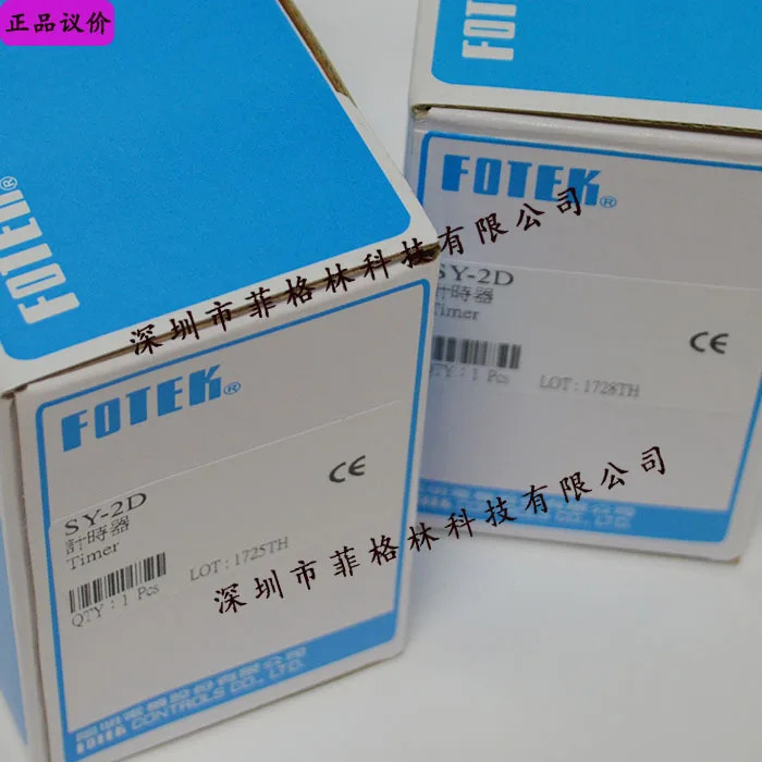 실제 SY-2D SY-3D 대만 양명 FOTEK 타임 릴레이
