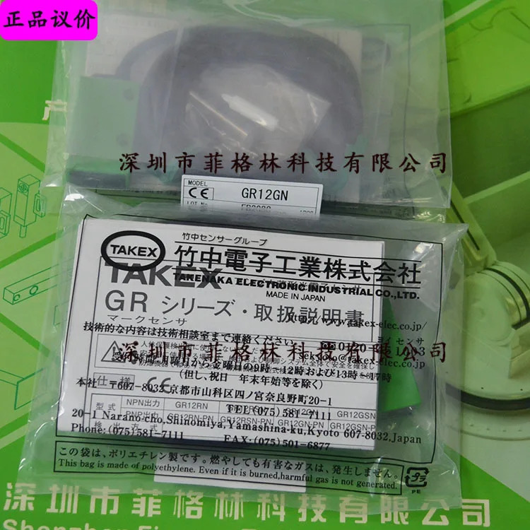 실제 GR12GN 일본 Takenaka Takex 센서
