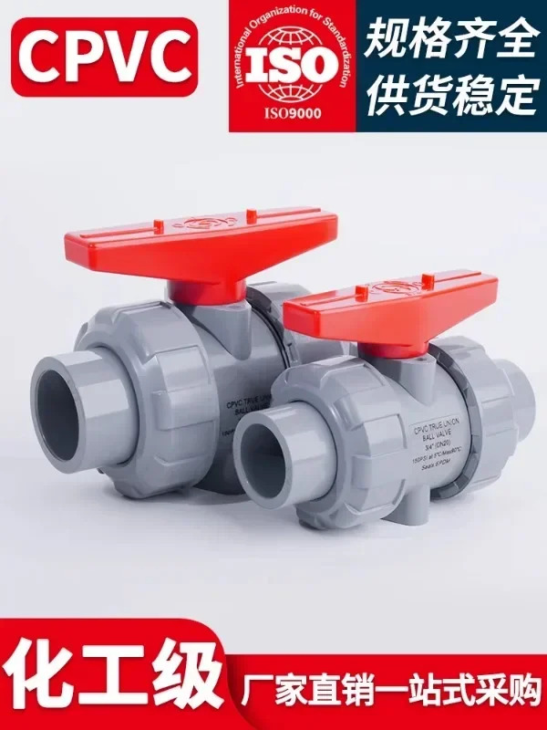 CPVC 이활성 볼 밸브 표준 산업수도관 양방향 PVC 파이프 활성 연결 스위치 32mm 50mm