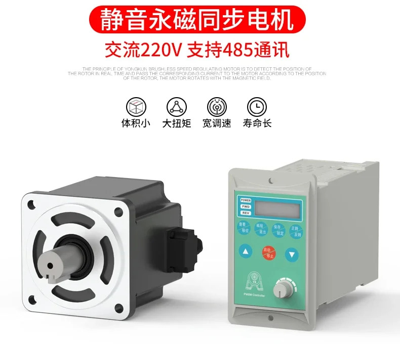 저소음 영구 자석 동기 모터 AC 220V 고속 3000 rpm 저속 100