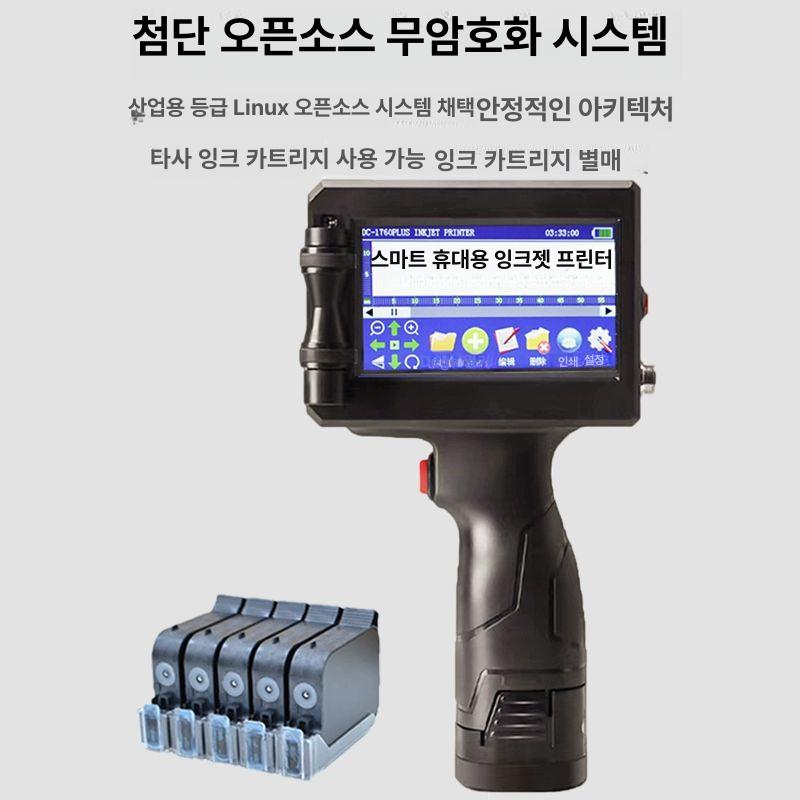 소형 라벨프린터 라벨기 고접착 인쇄 스티커 유효기간 잉크 카트리지 본체 날짜 - 상세 이미지 3