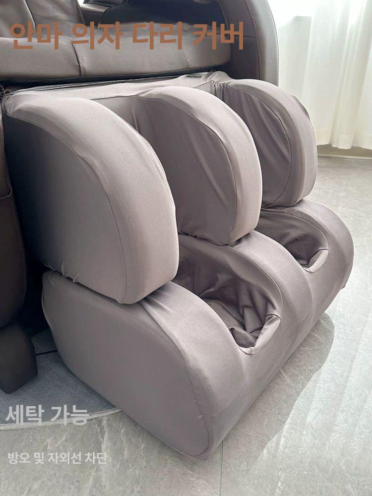 패브릭 안마의자커버 교체용 마사지의자 천 범용 보호덮개 발 차단 원단 - 상세 이미지 5