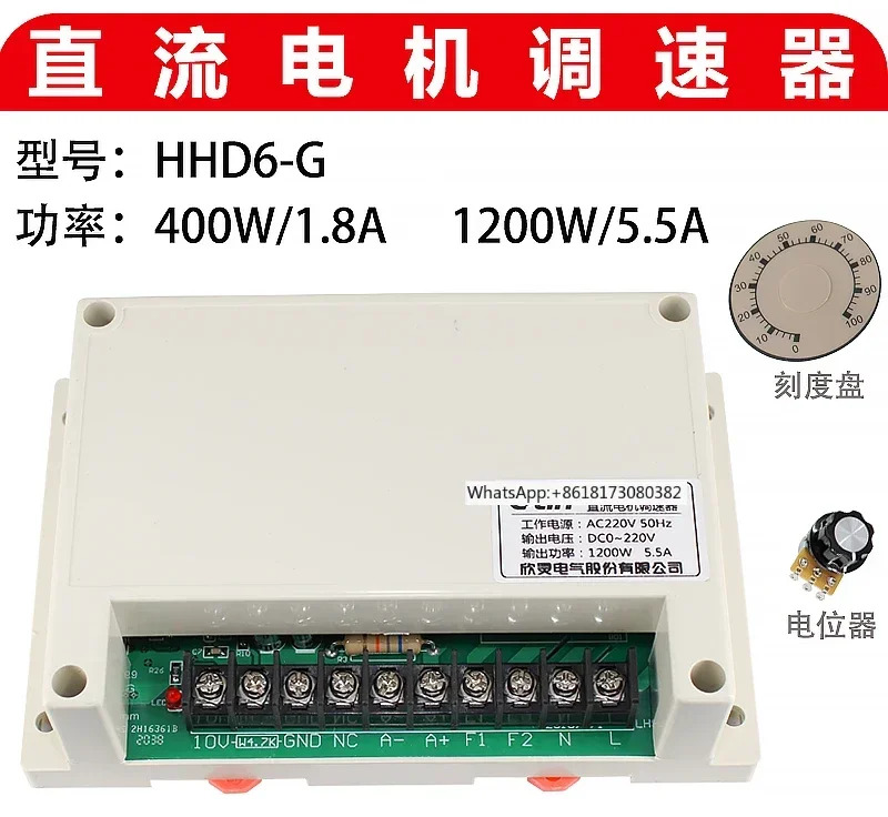 HHD6-G DC 모터 거버너 400W 1200W 고전력 출력 전압 DC0-220V