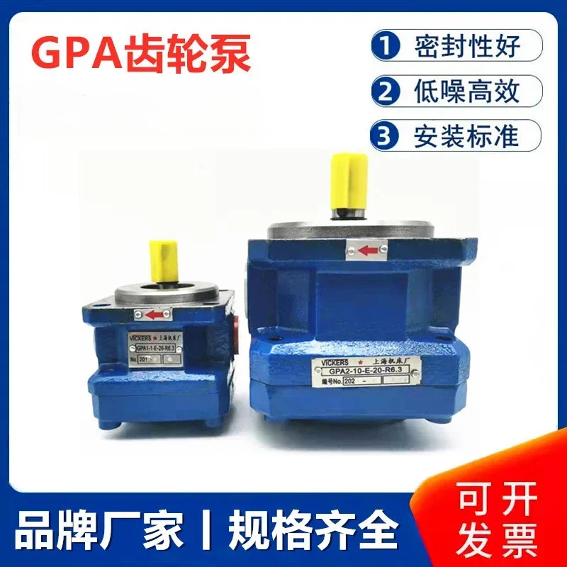 기어 펌프 GPA2-10-E-20-R6.3 6/16 GPA1-4/2 40/25/63 3