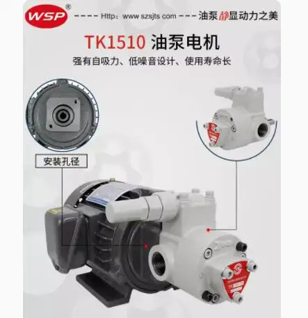 WSP 오일 펌프 모터 TK1508 TK1510 TK15101/2hp호환 TK15101hp호환